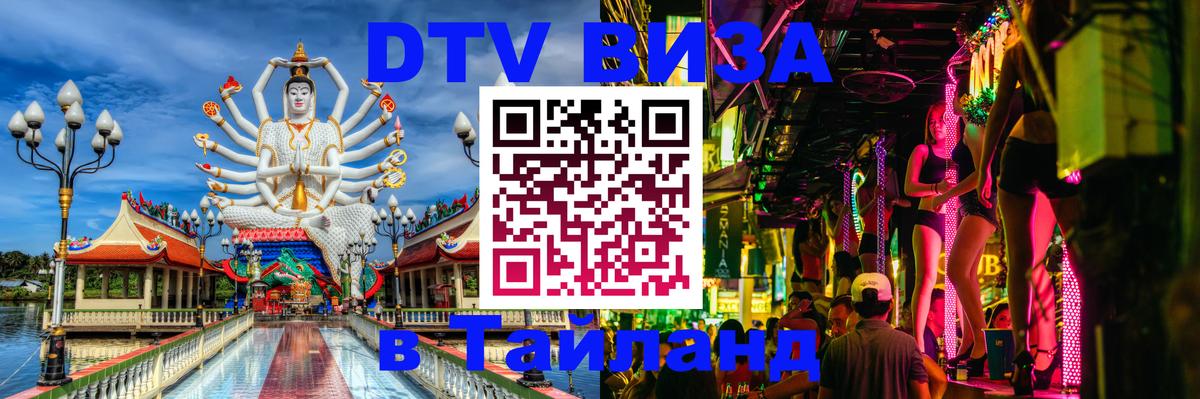 Сколько стоит DTV виза — актуальные цены, оформление даже без документов - Псков 